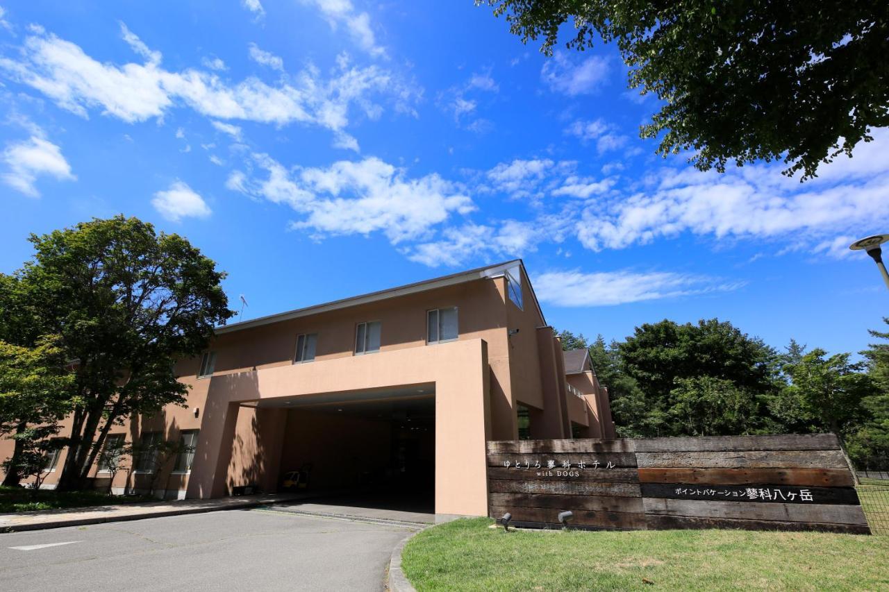 Yutorelo Tateshina Hotel With Dogs ชิโนะ ภายนอก รูปภาพ